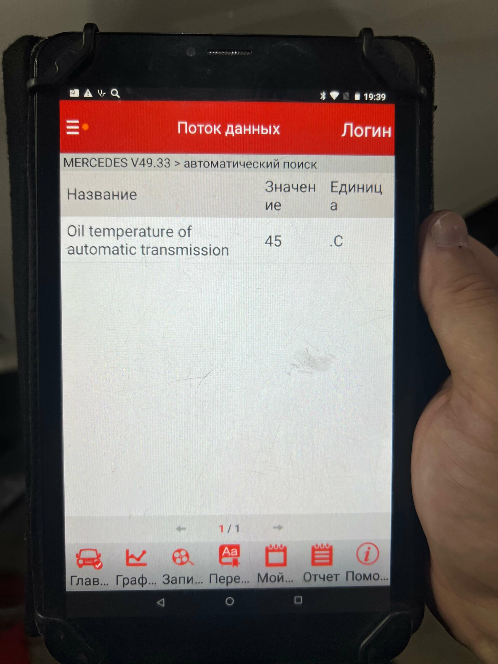 Контроль температуры Mercedes 9G-Tronic