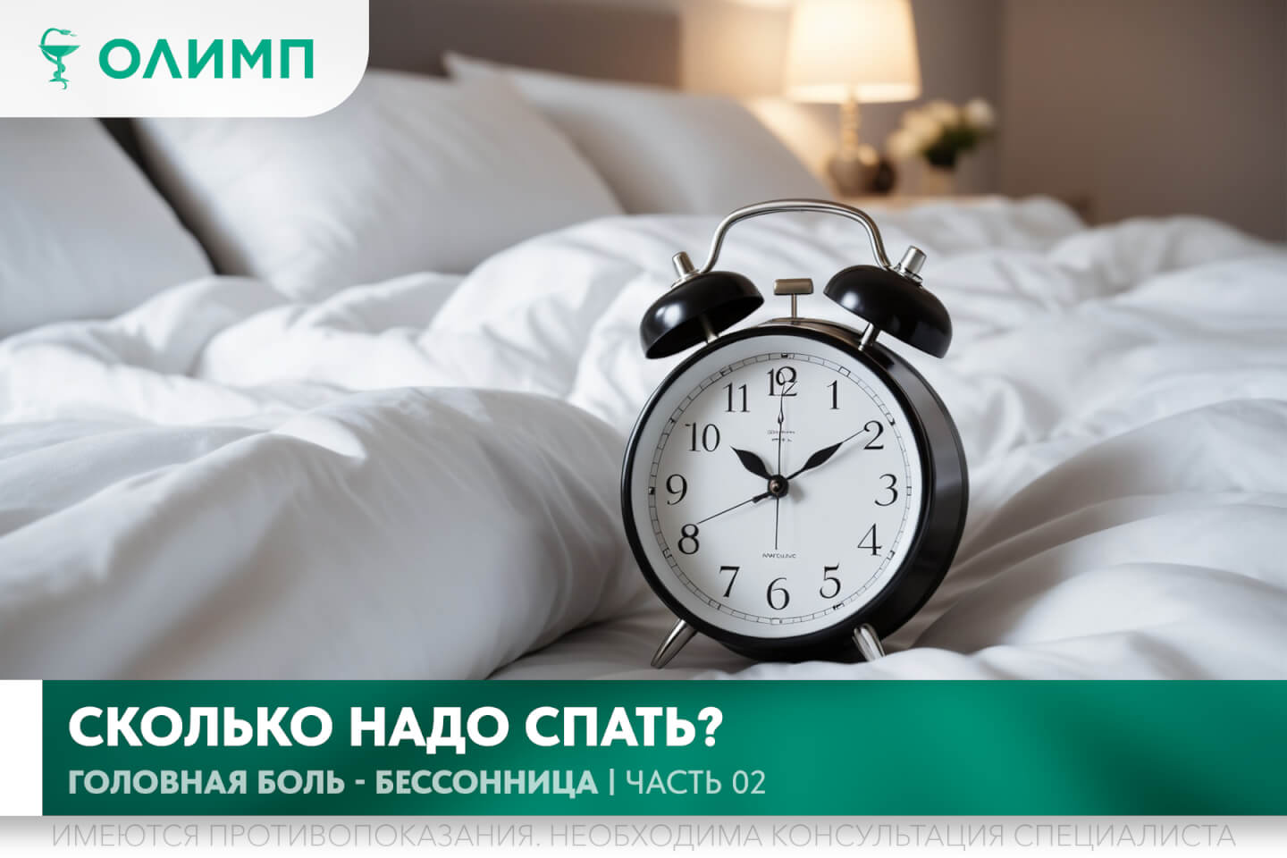 олимп тюмень медицинский центр клиника терапевт медцентр в тюмени олимпийская мельникайте головные боли бессонница