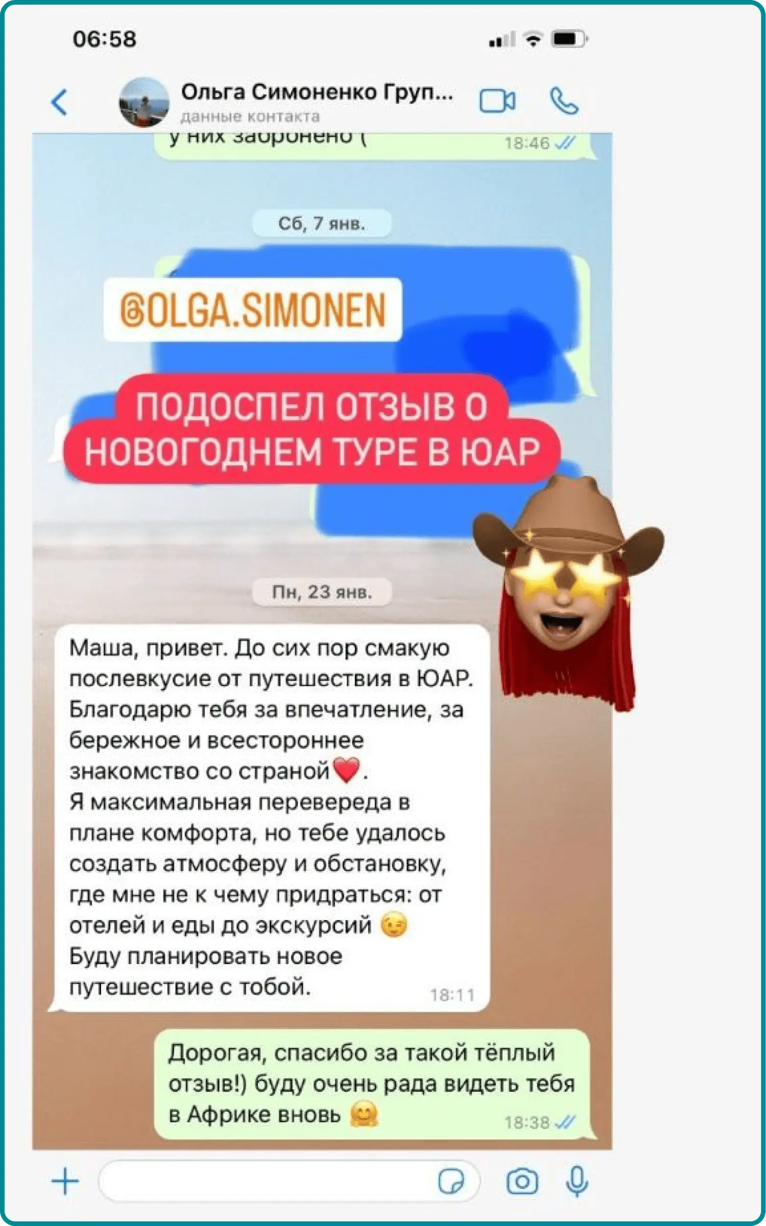 Тур на Маврикий - отзыв от Ольги Симоненко