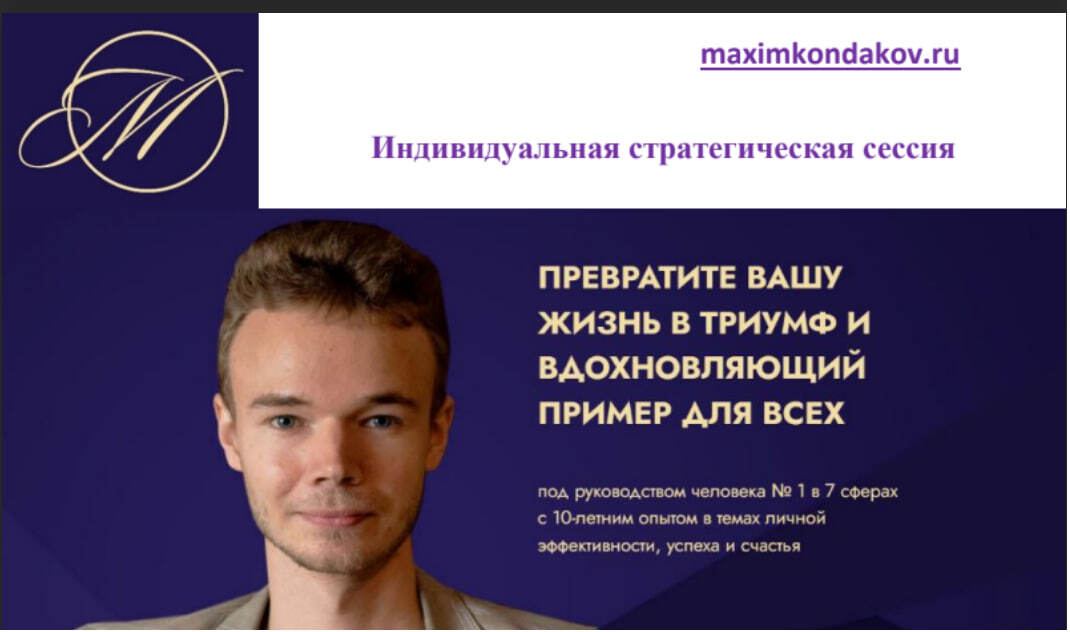 Максим Кондаков: базовый принцип тайм-менеджмента