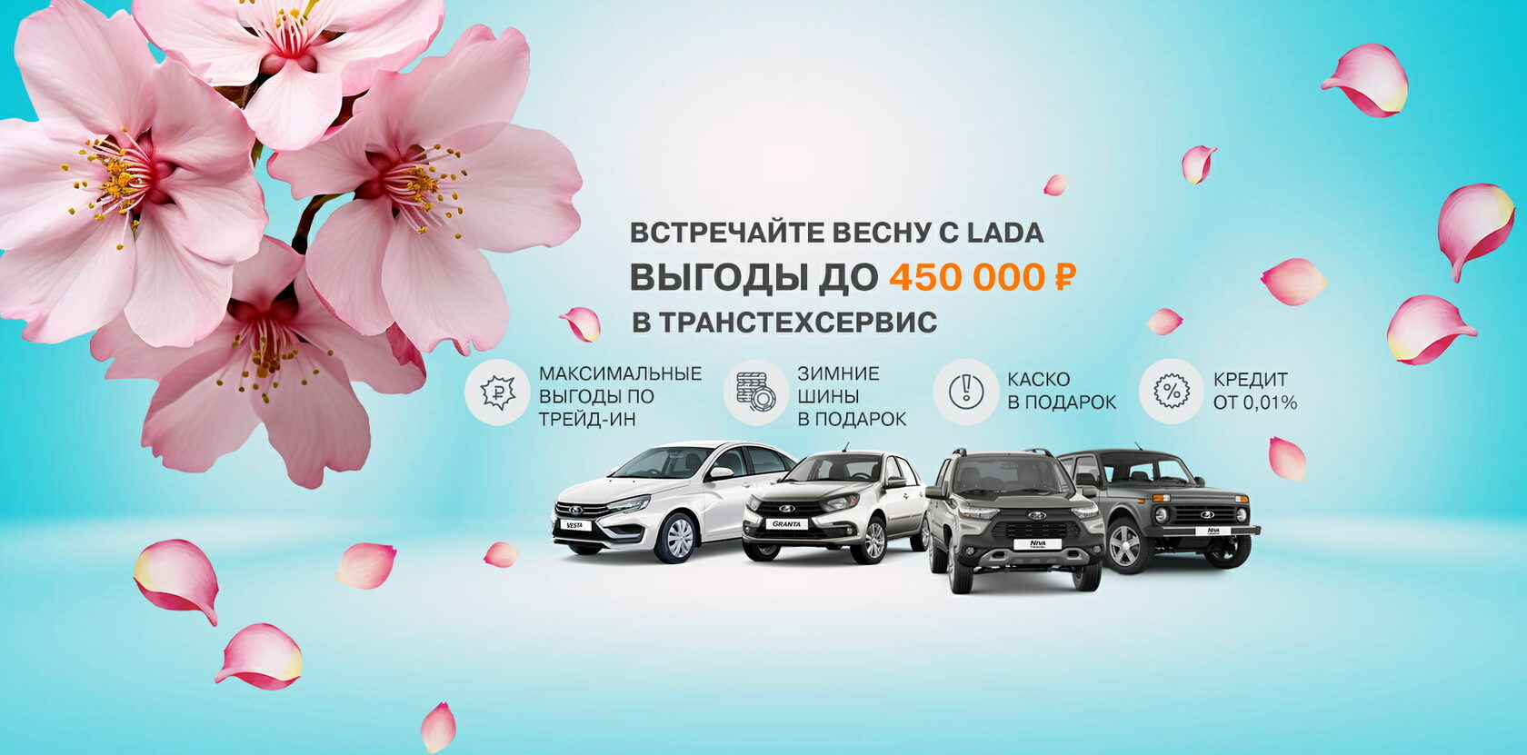 Купить LADA в Набережных Челнах на пр. Тозелеш 27 | Каталог новых авто Лада  от официального дилера ТрансТехСервис