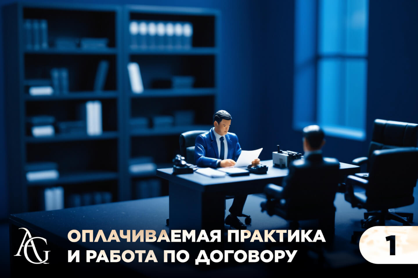 адвокат гаврилов одинцово юридические услуги консультация юрист юридическая помощь