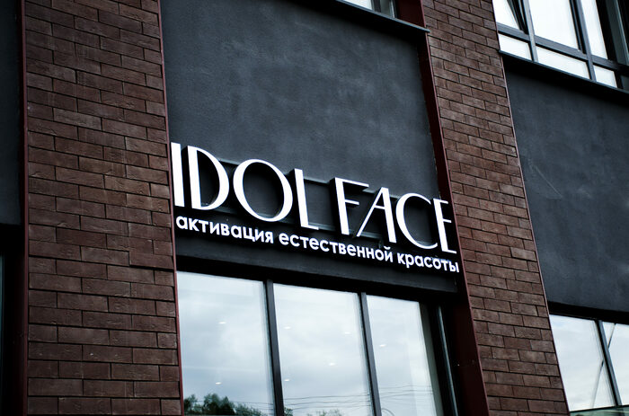 Объёмные буквы на фасаде