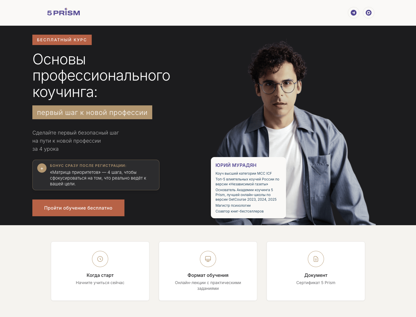 Первые экраны: пример из чек-листа