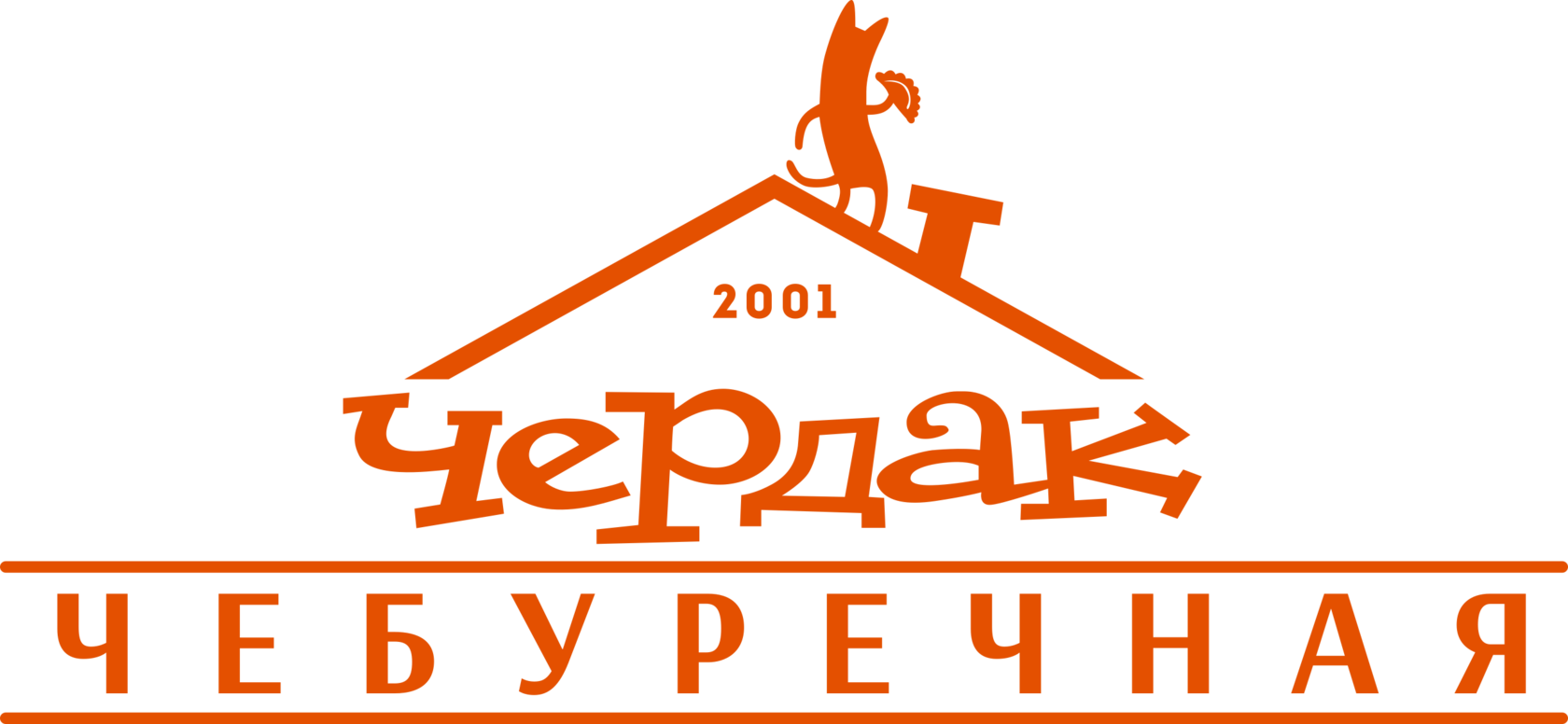 Чердак