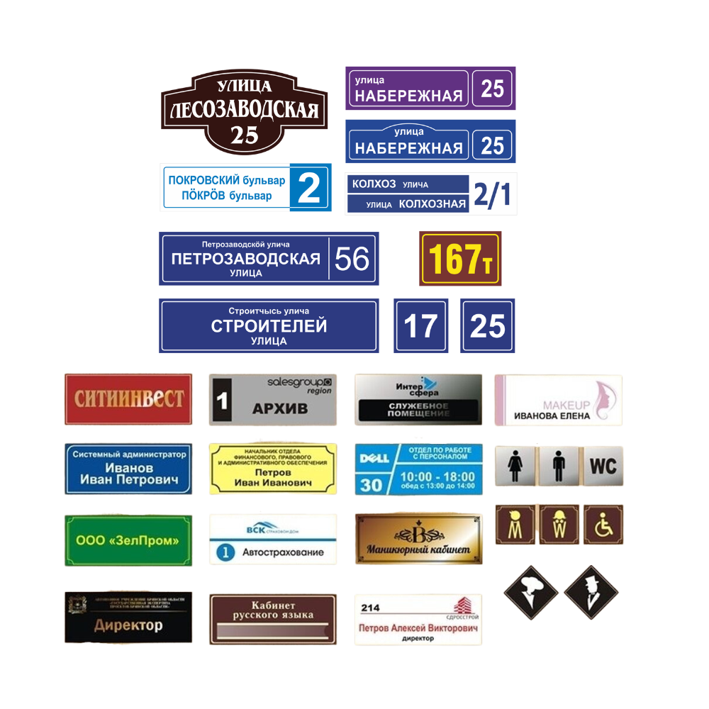 Изготовление табличек в Краснодаре