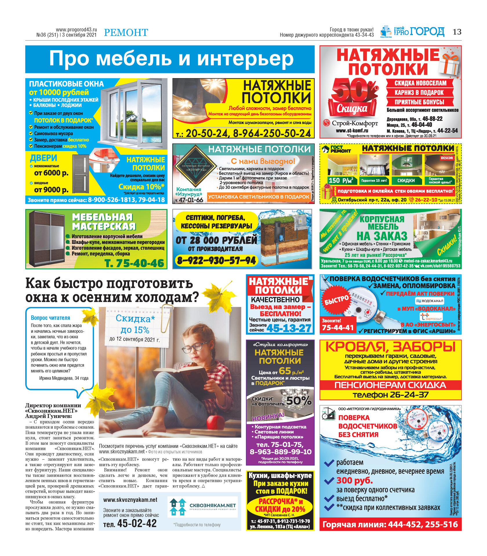 Магазин Номер 3