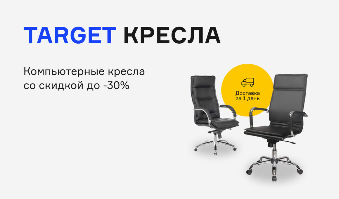 12 Кресел Интернет Магазин