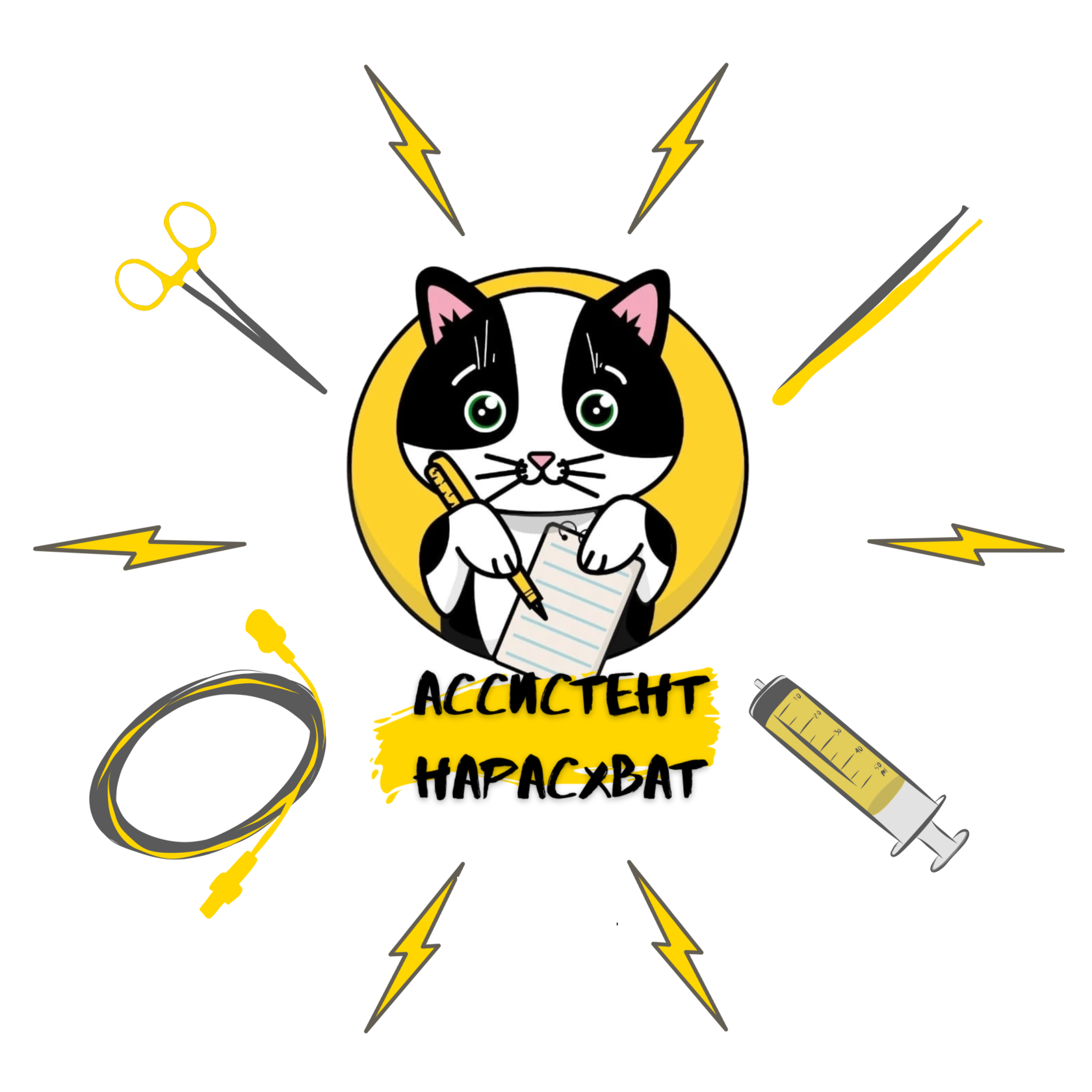 Онлайн курс \"Ассистент Нарасхват\"