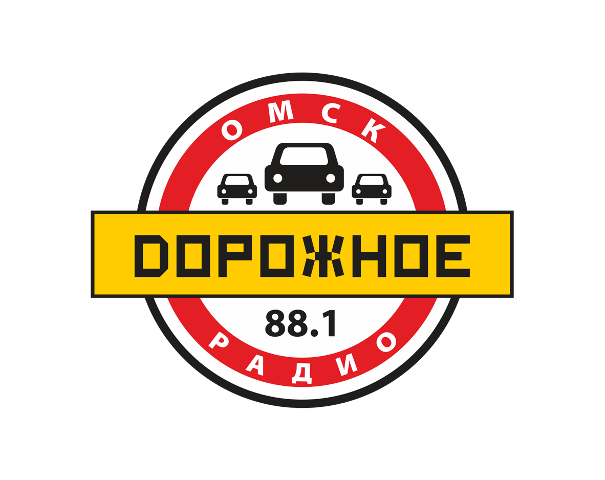 Дорожное радио. Логотипы радиостанций. Дорожное радио логотип. Дорожное радио Москва.