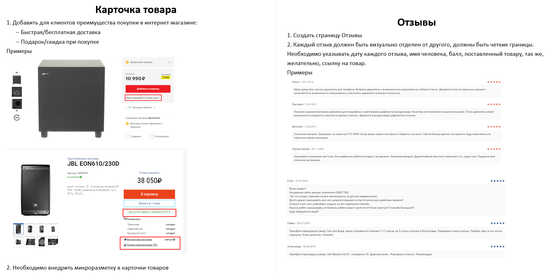 Продвижение интернет-магазина авто акустики и +716 запросов в ТОП-10