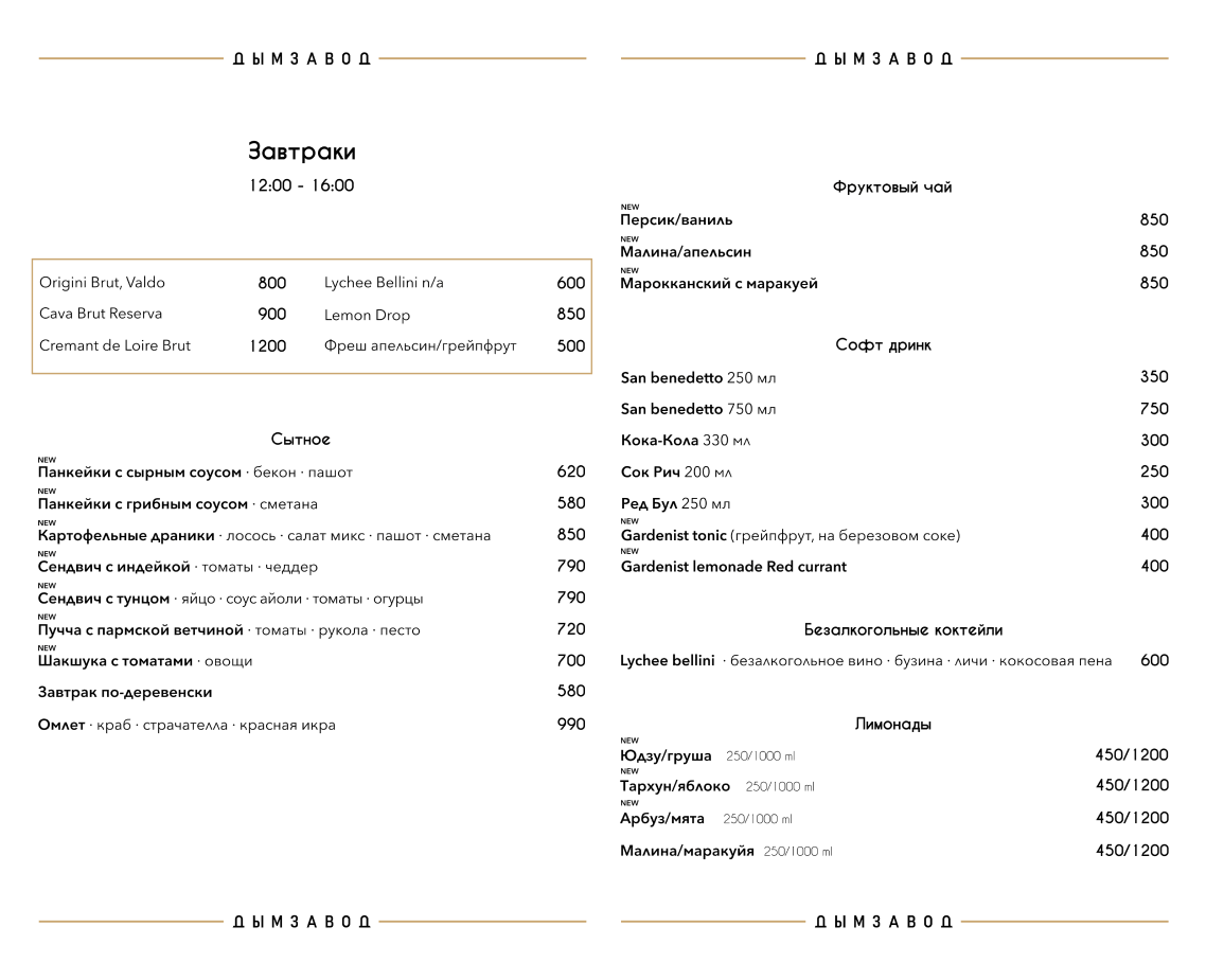 Дымзавод на Москве реке