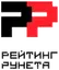 Рейтинг Рунета