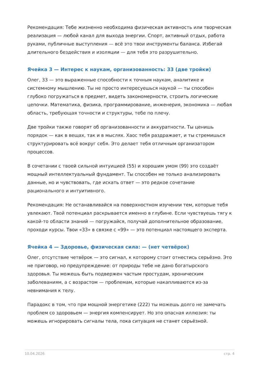 Строки и диагонали