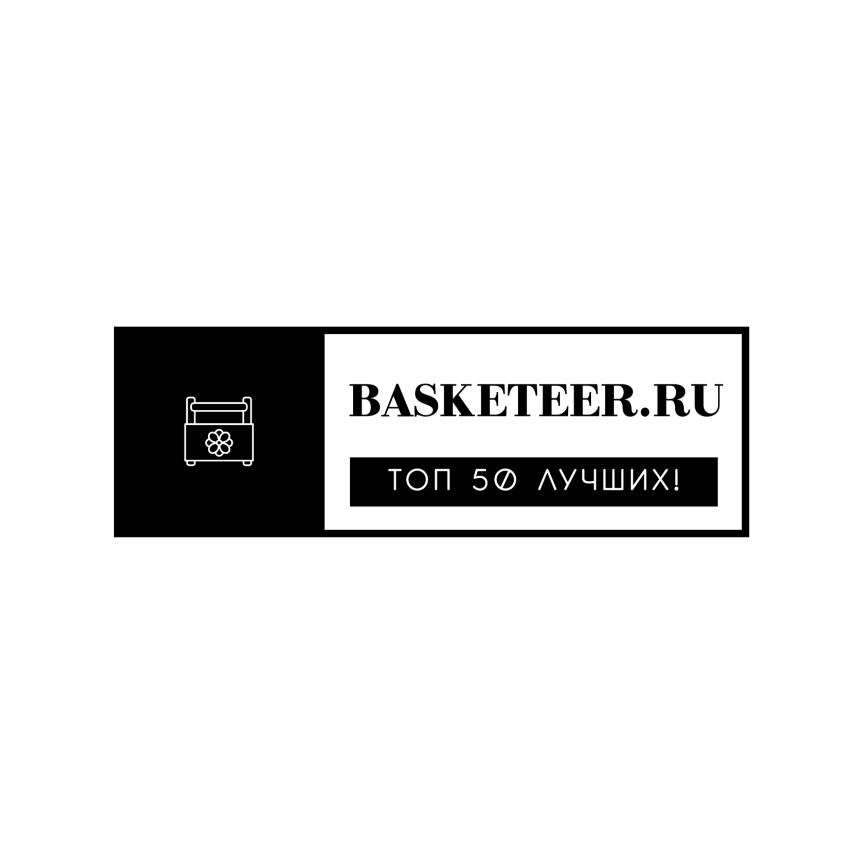 Basketeer.ru