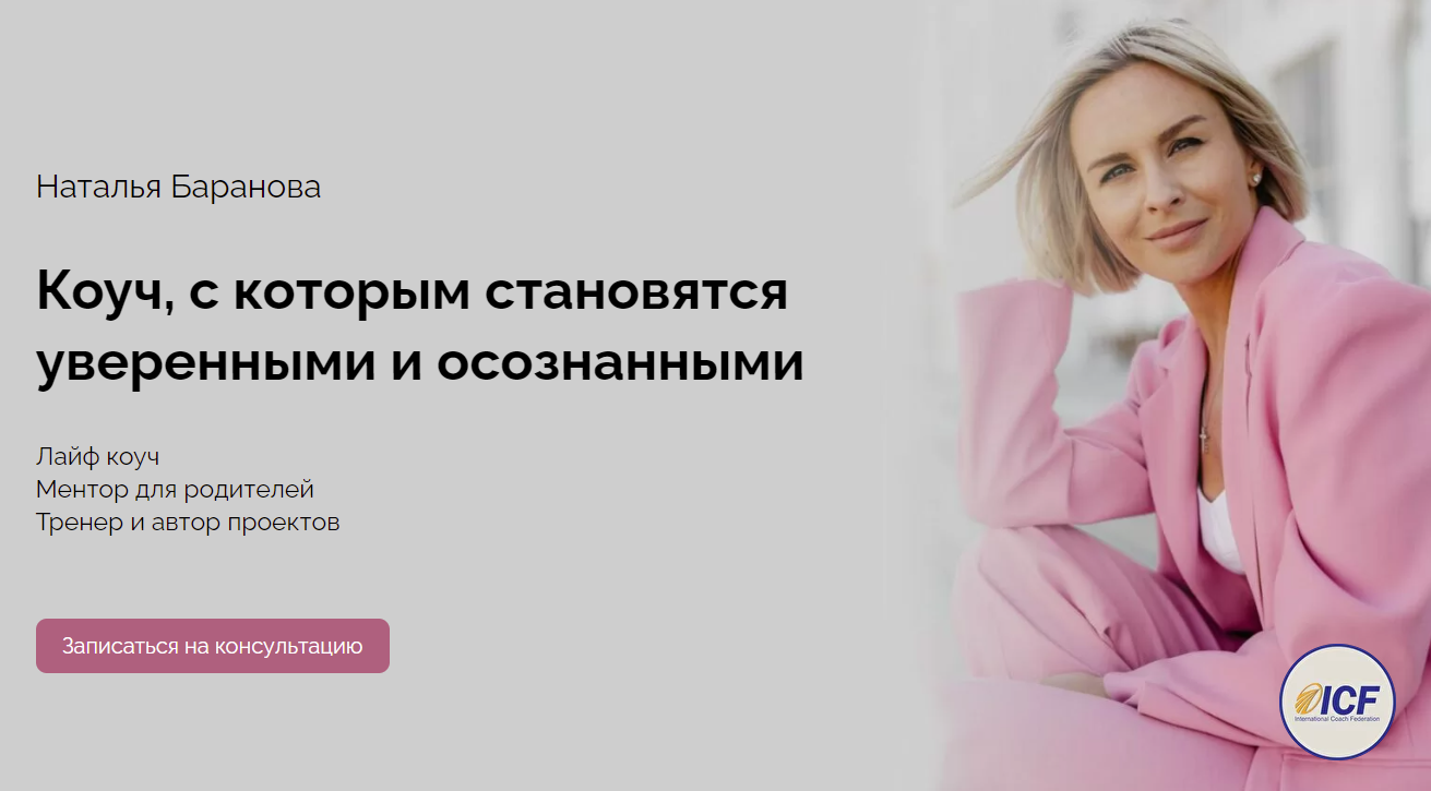 Лайф коуч. Темы лайф коучинга. Лайф коучинг картинки. Лайф коучинг. Коучер это профессия.