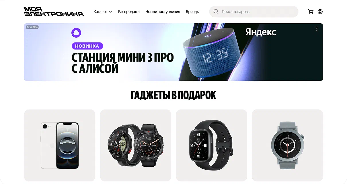 Медийная реклама и продвижение товаров в интернет-магазине