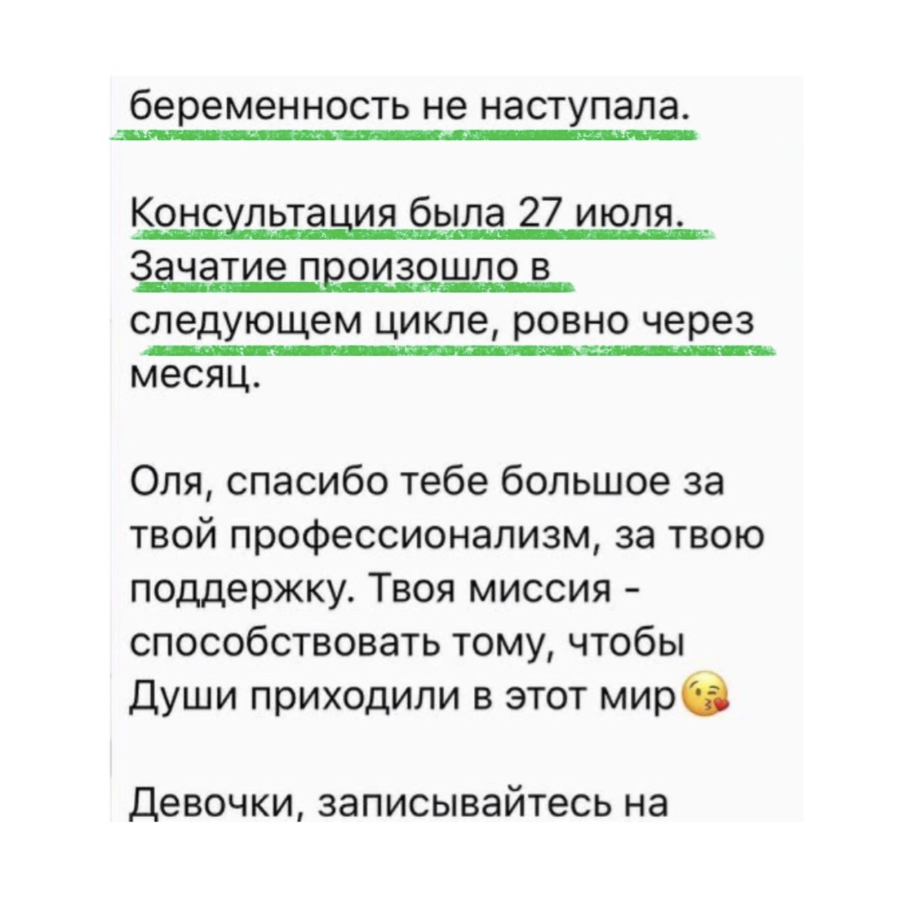 Отзыв