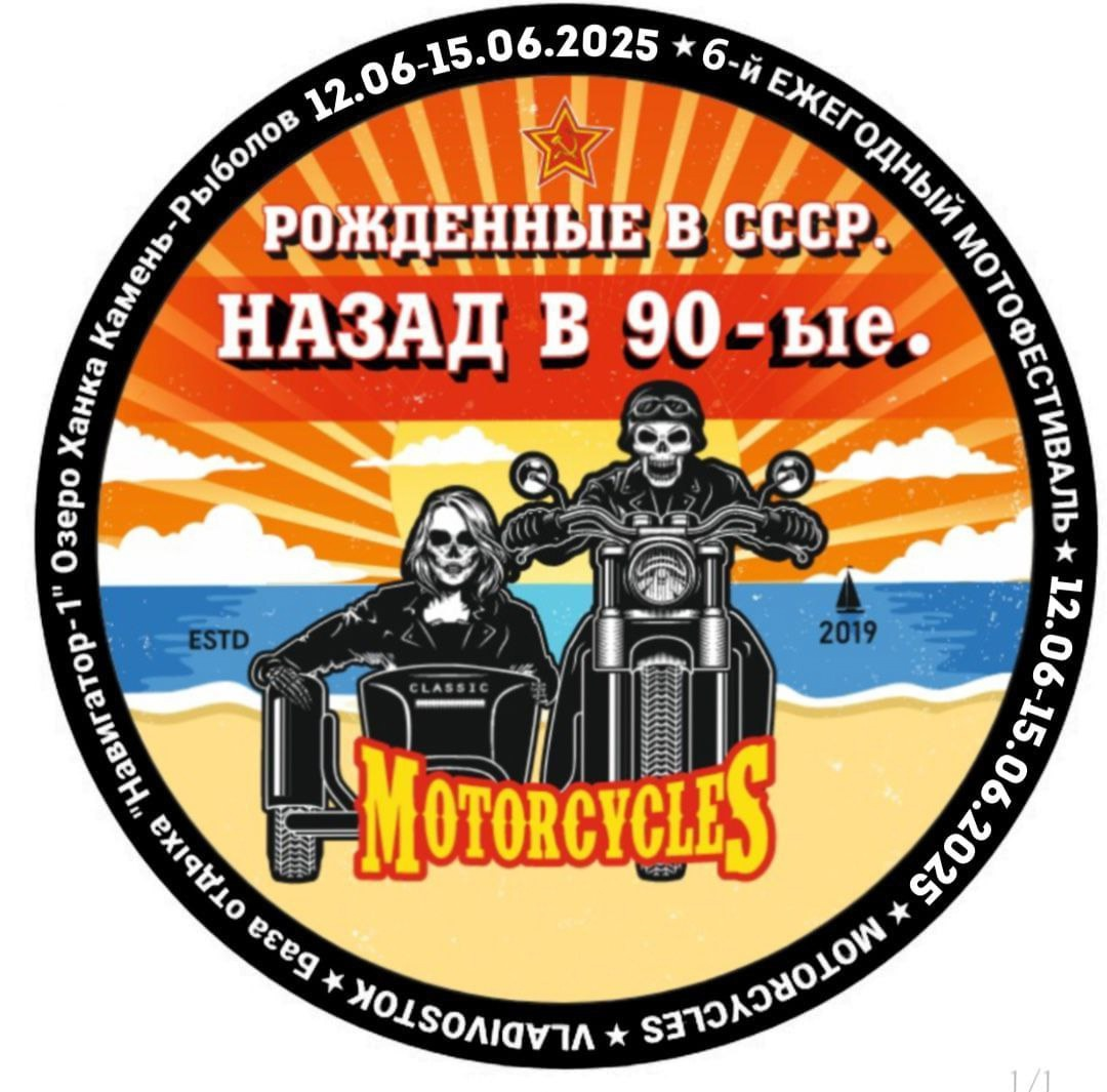Рожденные в СССР