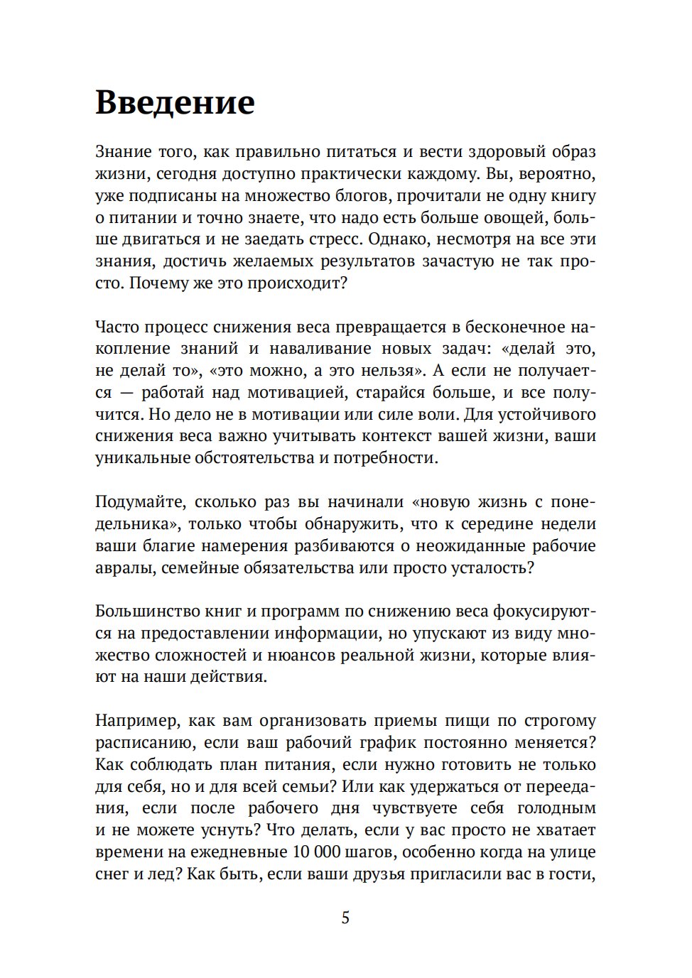 Страница книги 2