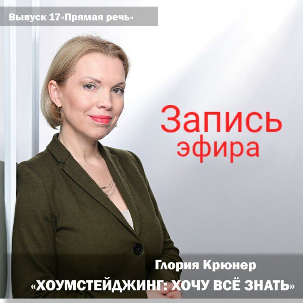 что почитать о хоумстейджинге