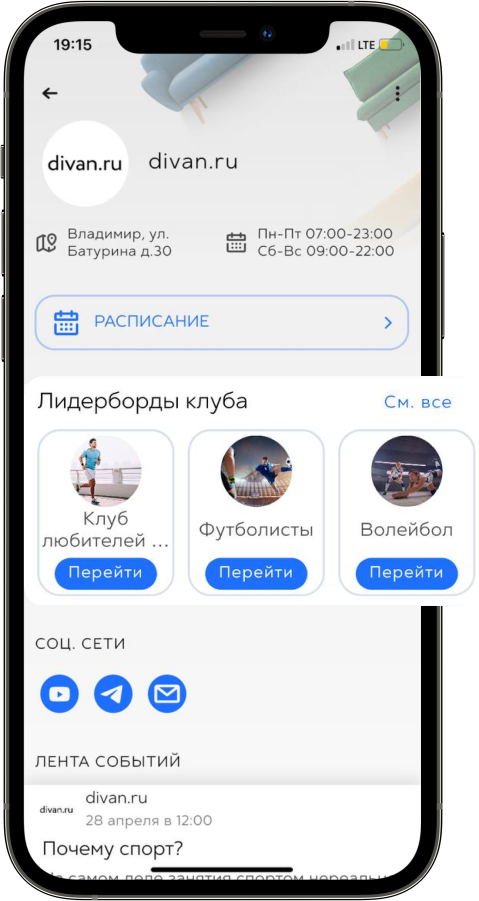 Расписание онлайн-тренировок