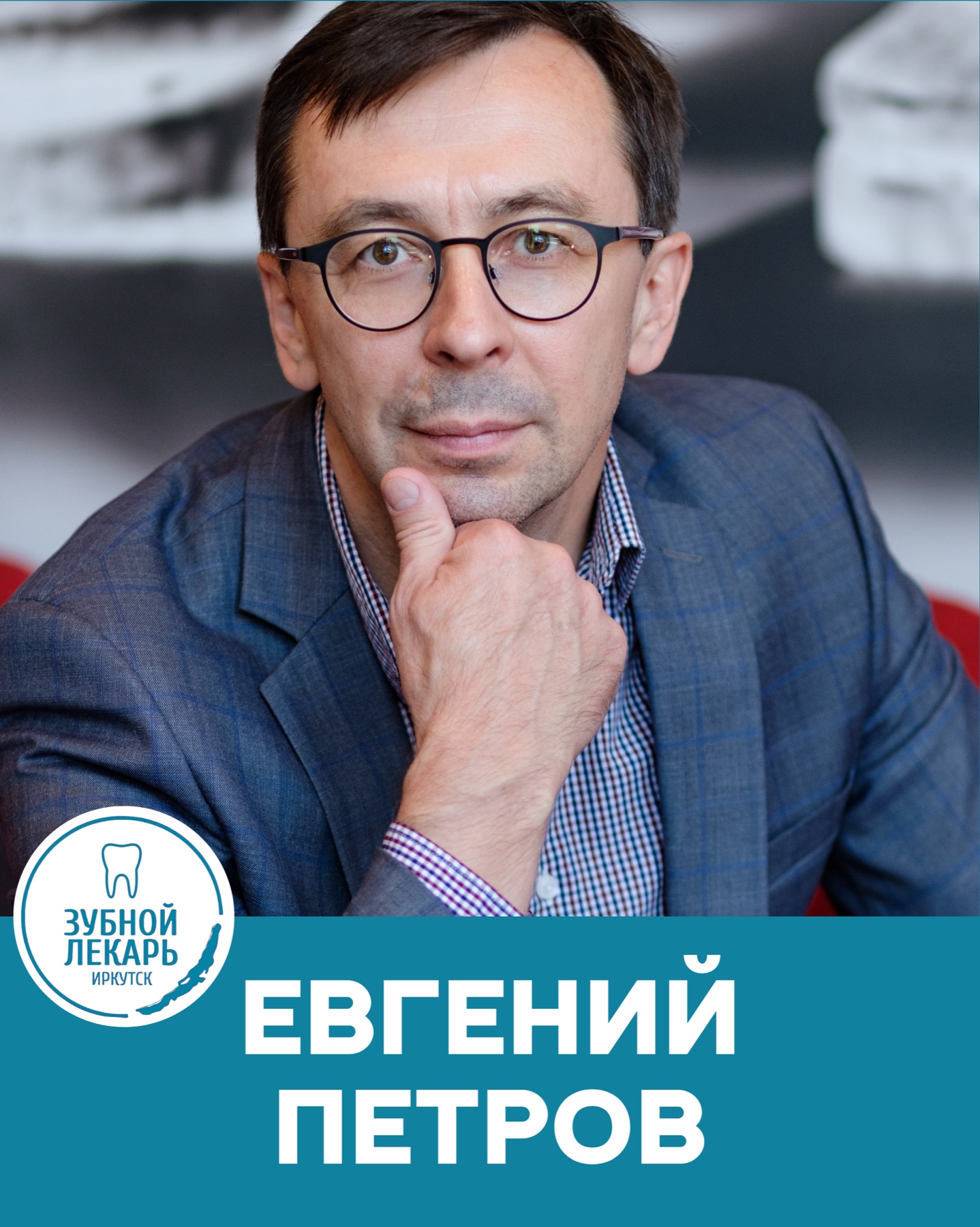Работа с мягкими тканями полости рта. Модуль 2 — Евгений Петров, 22 августа 2026