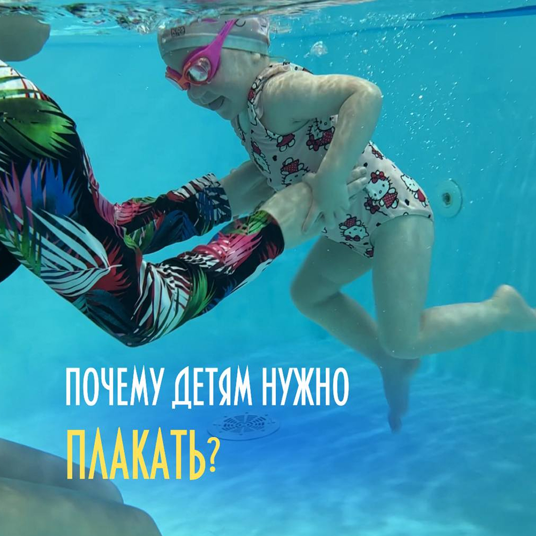 почему дети плачут