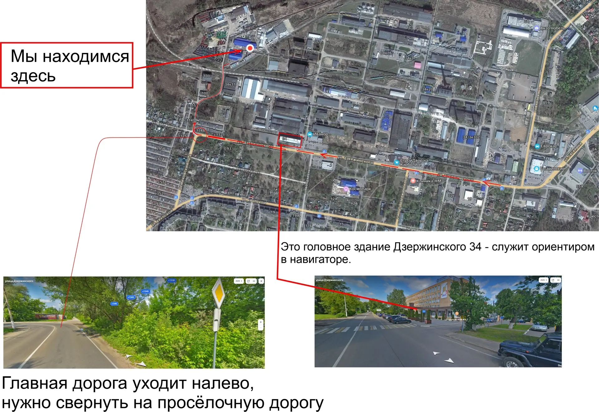 Схема проезда