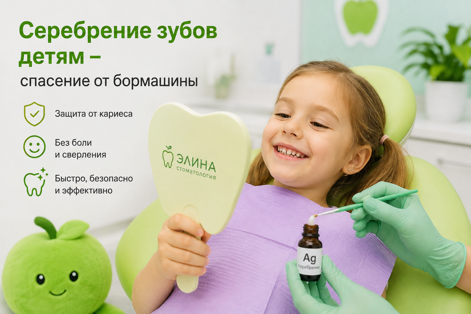Серебрение зубов детям
