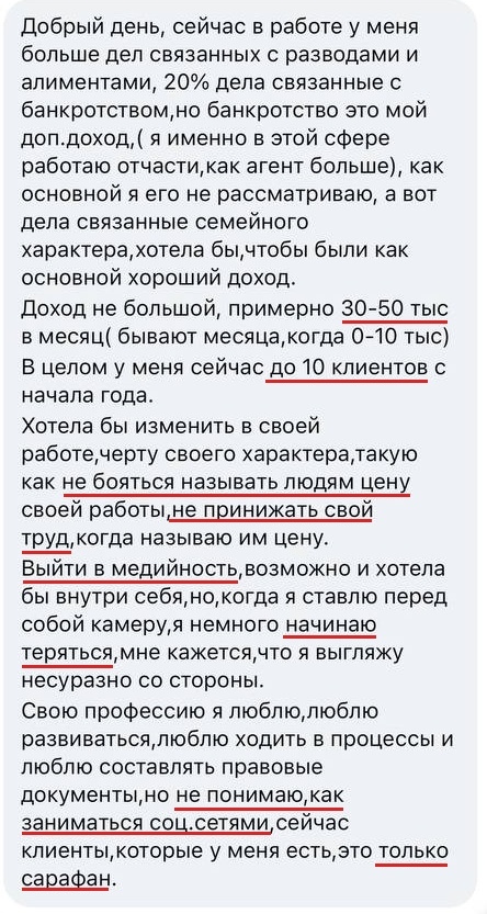 Запрос юриста: уверенно называть цену, выйти в медийность и находить клиентов помимо сарафанного радио.