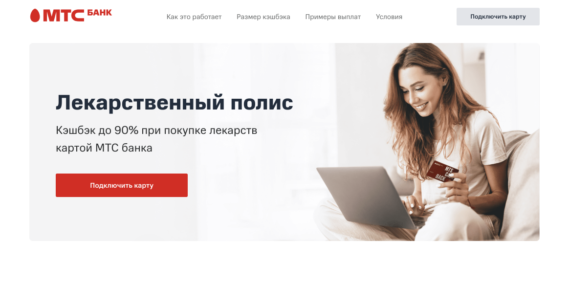 Лекарственный полис