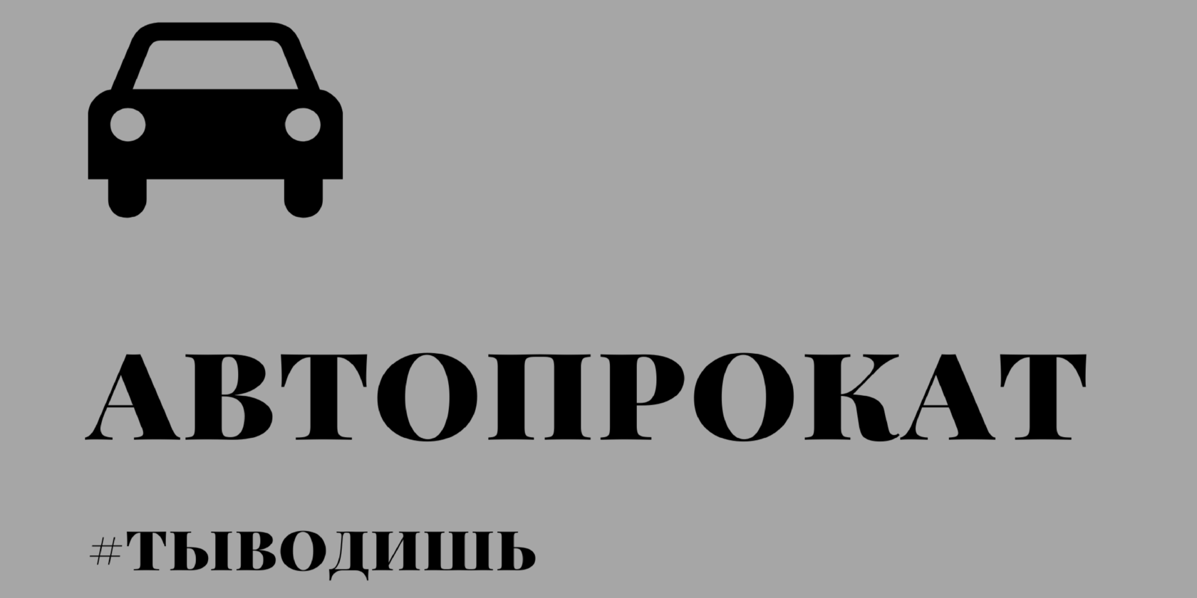 Company