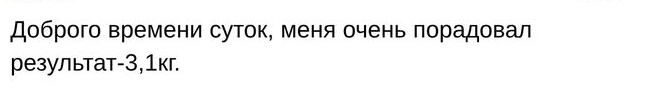 Отзыв участницы о результате