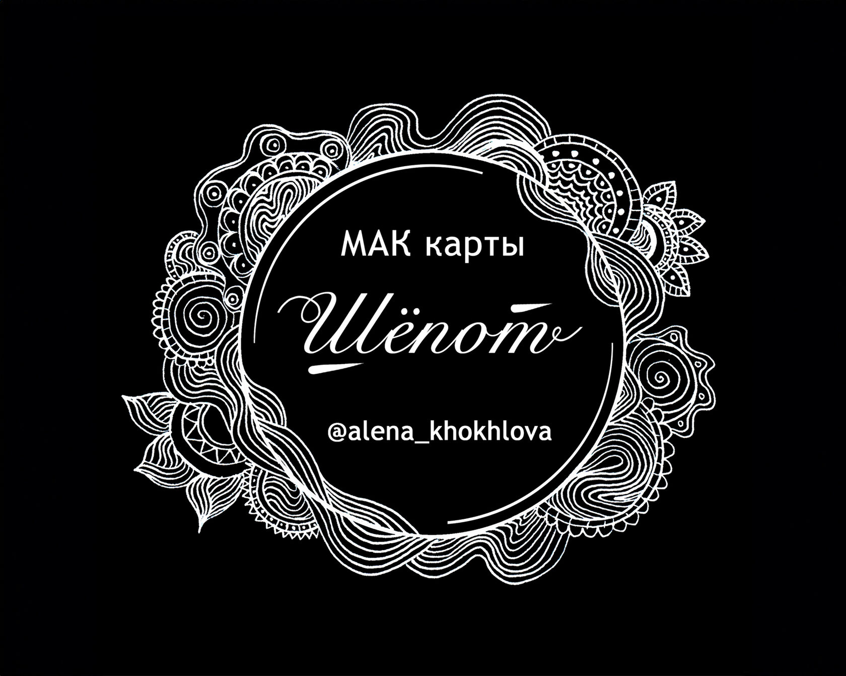 Alena Khokhlova