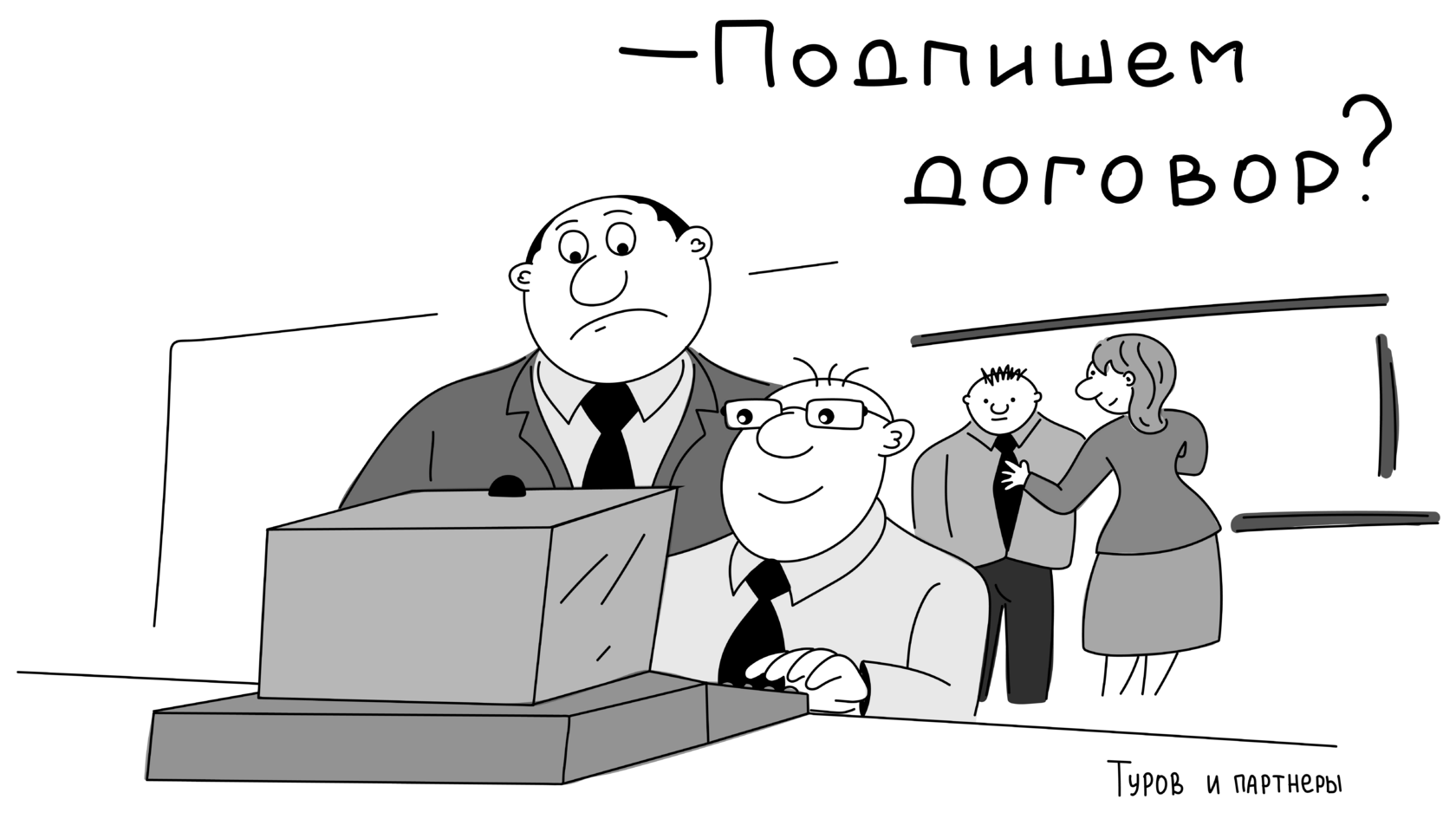 доначисление налогов, налоговая проверка, выездная проверка ФНС, статья 54.1 НК РФ, фиктивные сделки, технические контрагенты, налоговая выгода, необоснованная выгода, акты без исполнения, контрагенты-однодневки, отказ в вычетах, формальные документы