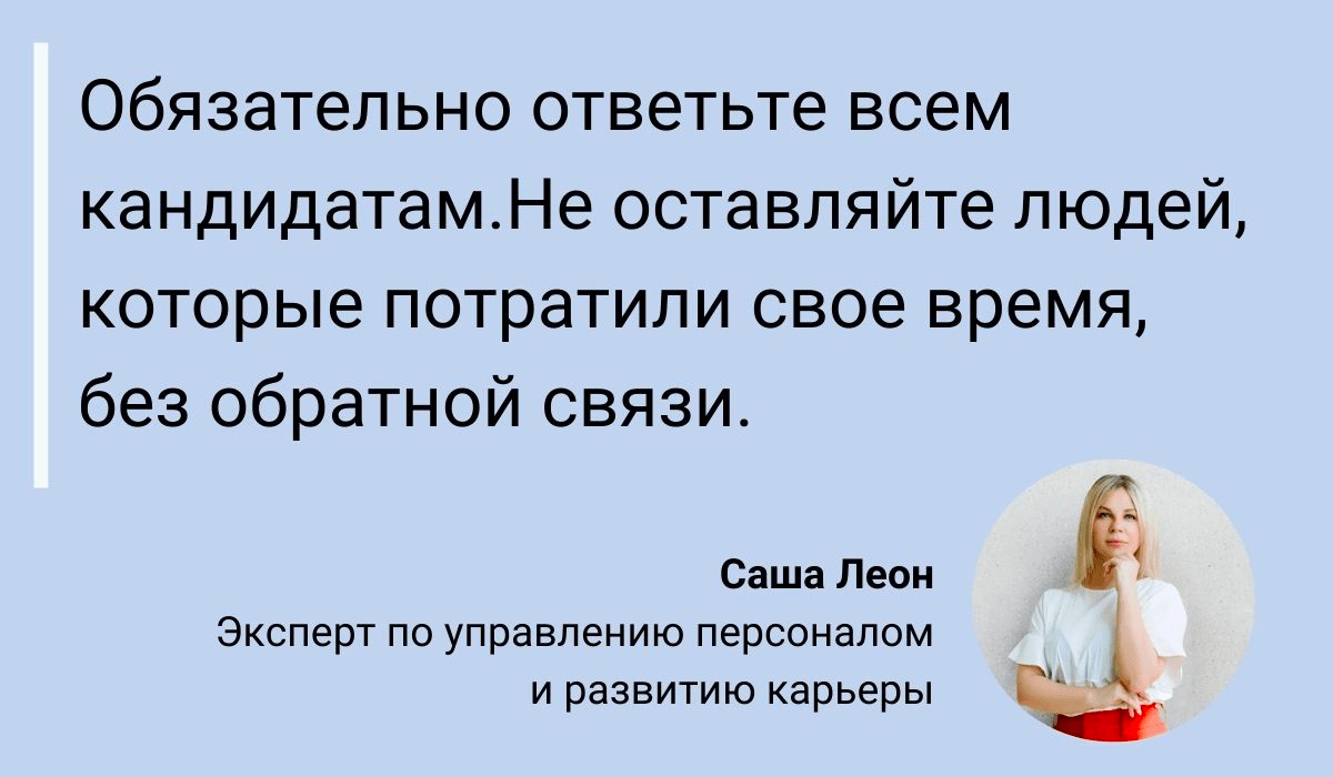 Как Писать Кандидату: 6 Нужных Лайфхаков, Как Автоматизация HR Поможет  Писать Кандидату