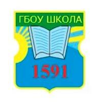 ГБОУ 1591 школа