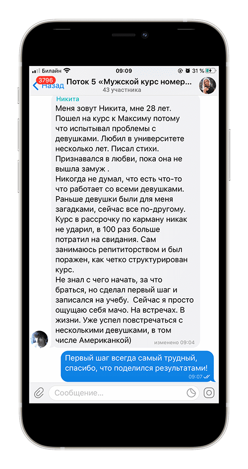 Как вернуть девушку