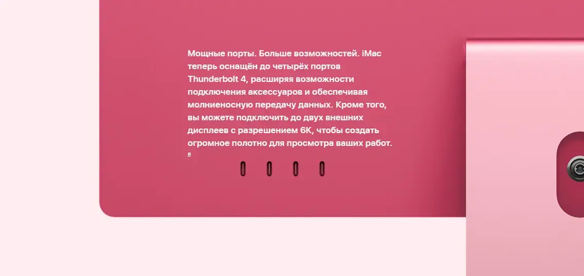 Работа в графическом редакторе на iMac