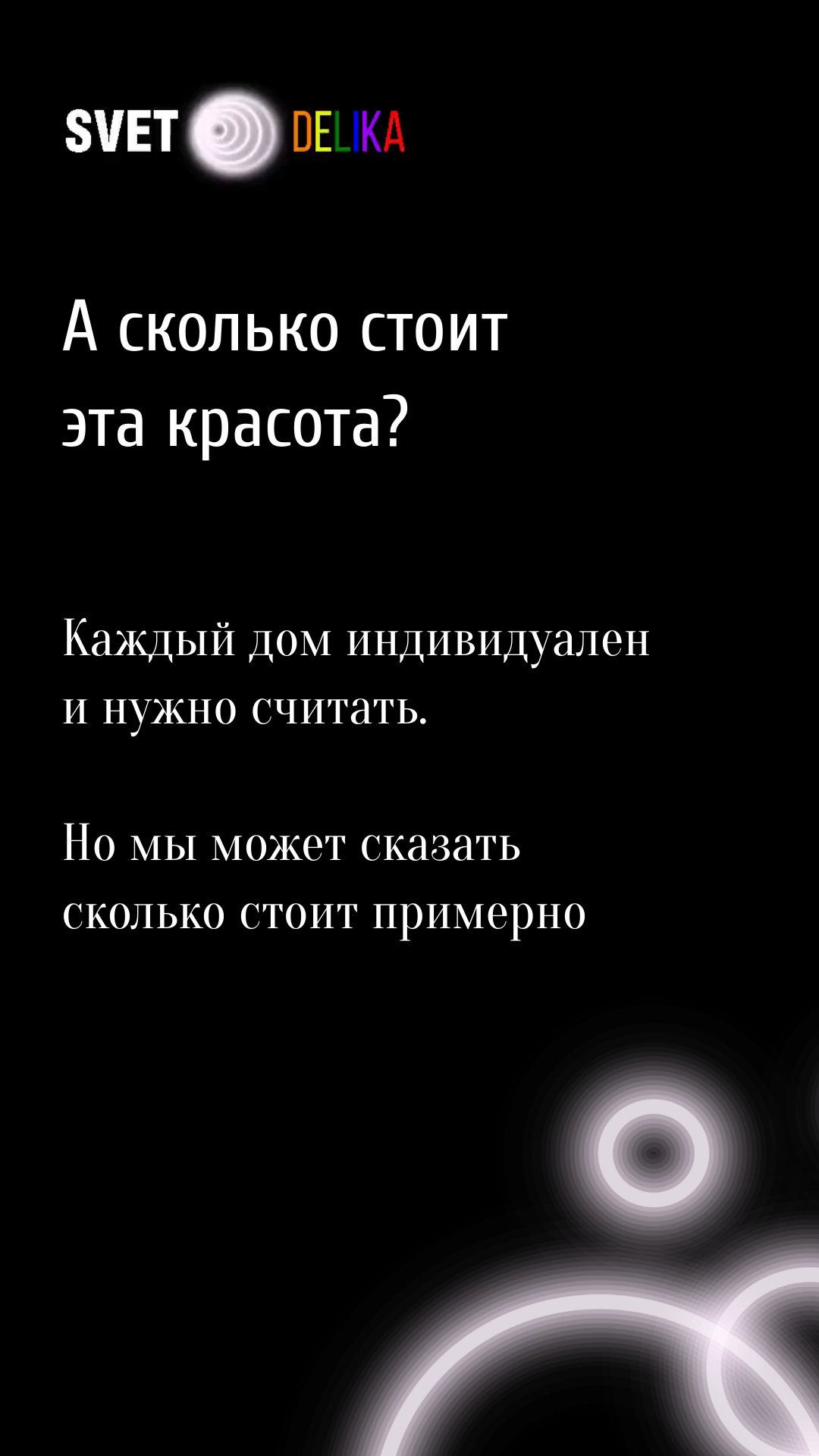 Световое украшение дома к новому году в Екатеринбурге | Svetodelika