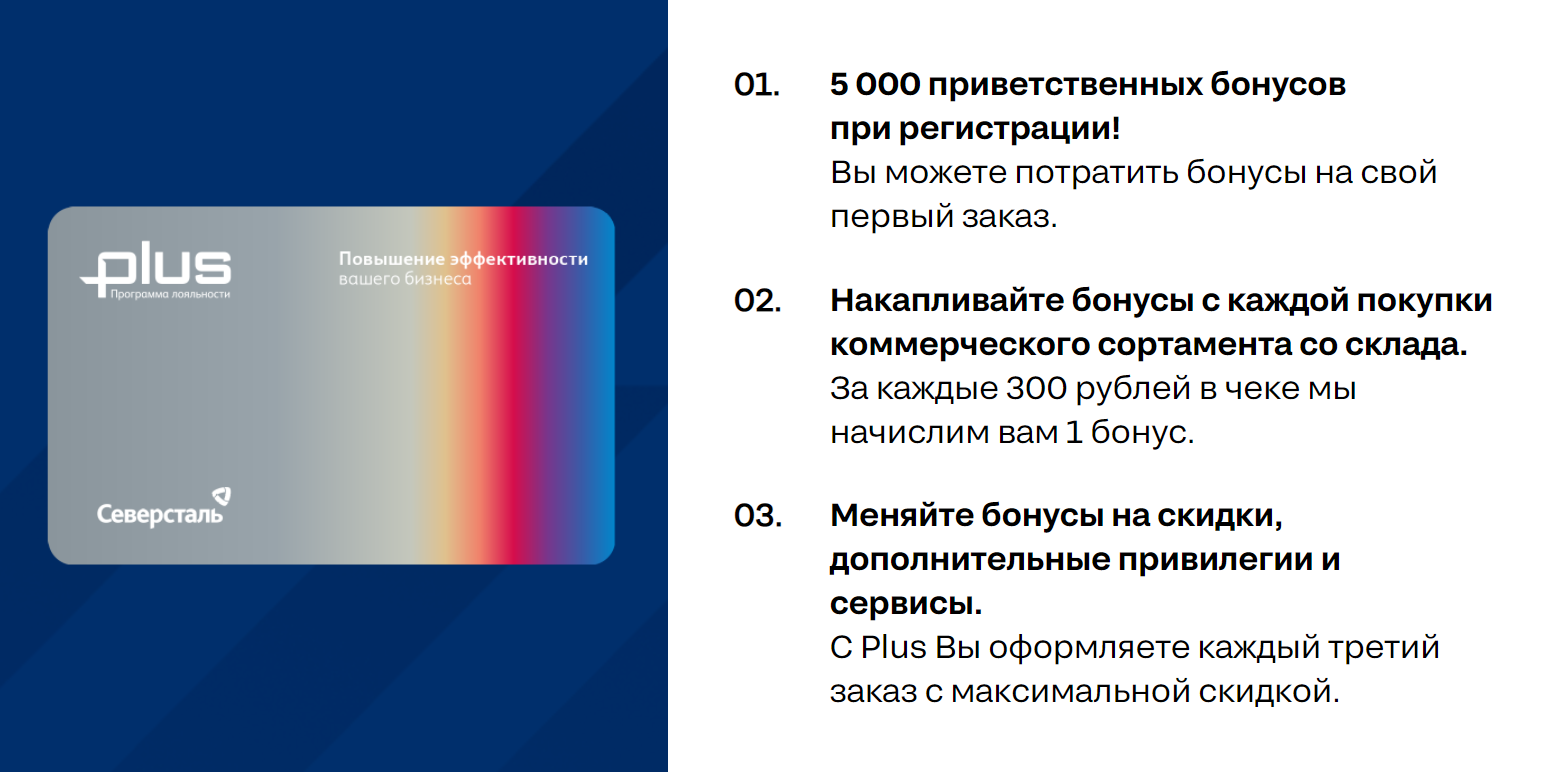 Программа лояльности S7