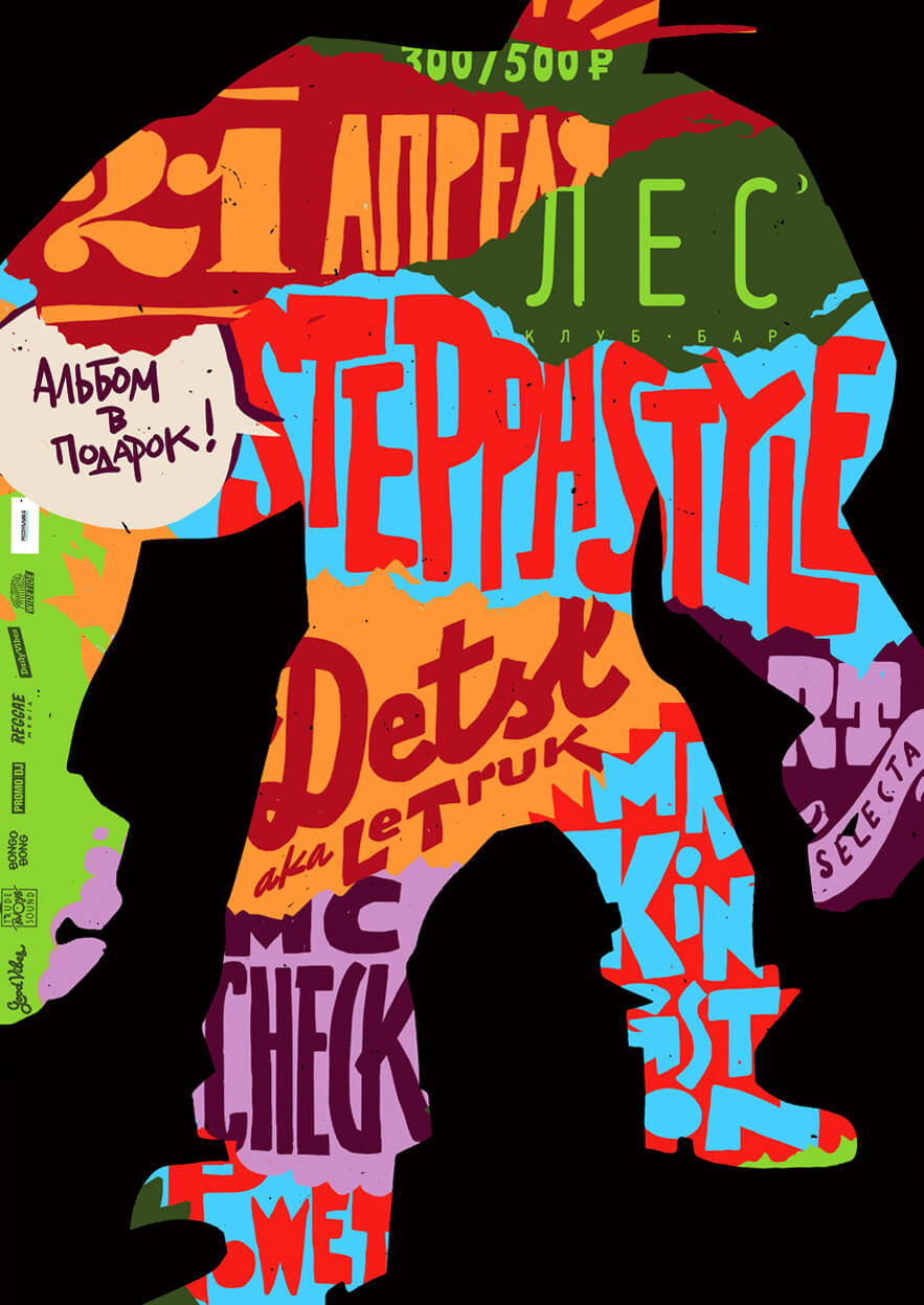  Плакаты для концертов. Автор Алексей Бархан.