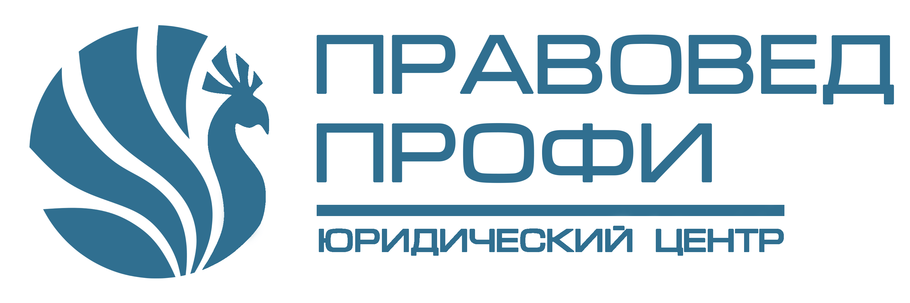 Правовед. ЮЦ Правовед профи отзывы. Правоведъ. Правовед логотип.