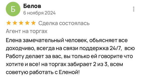 Отзыв 11