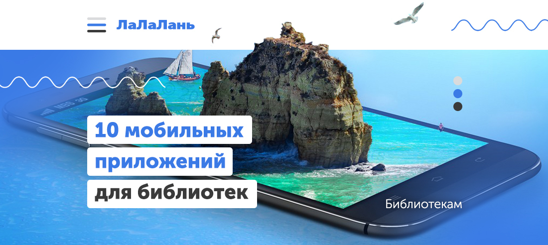 Топ 10 библиотек для android