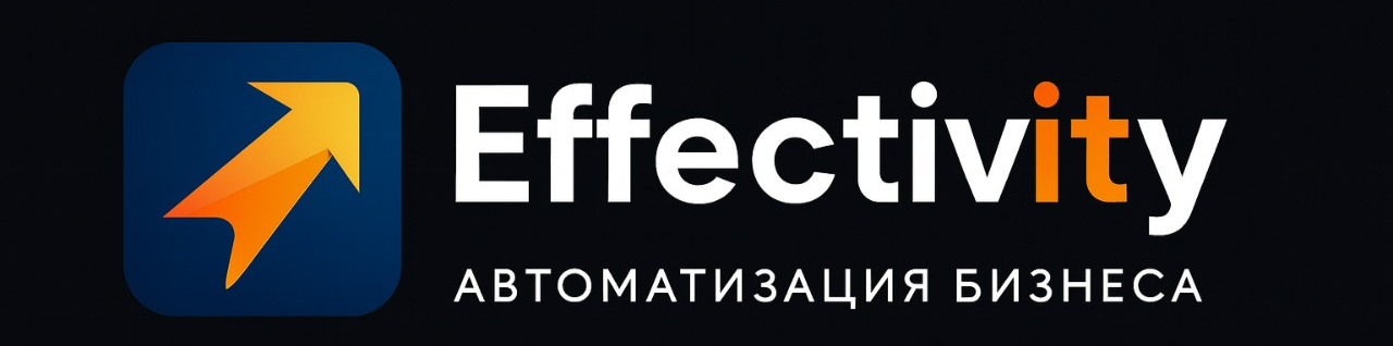 Эффективити
