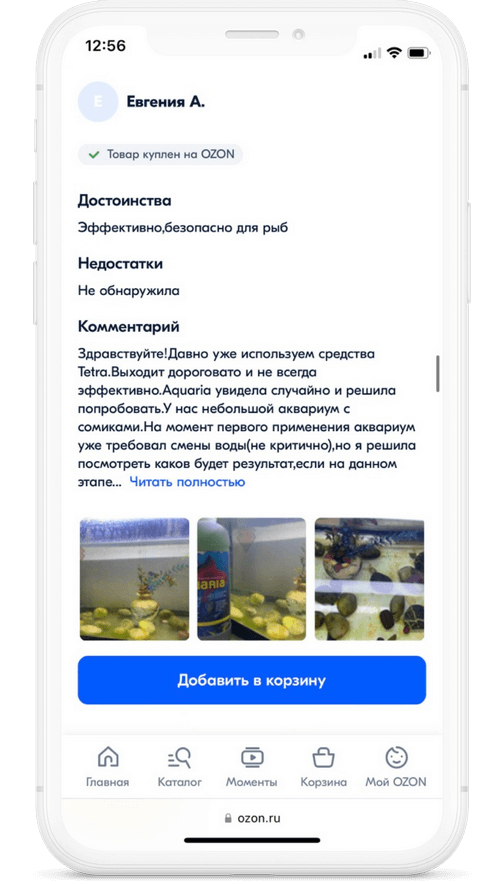 Отзыв покупателя Альготек Аквария