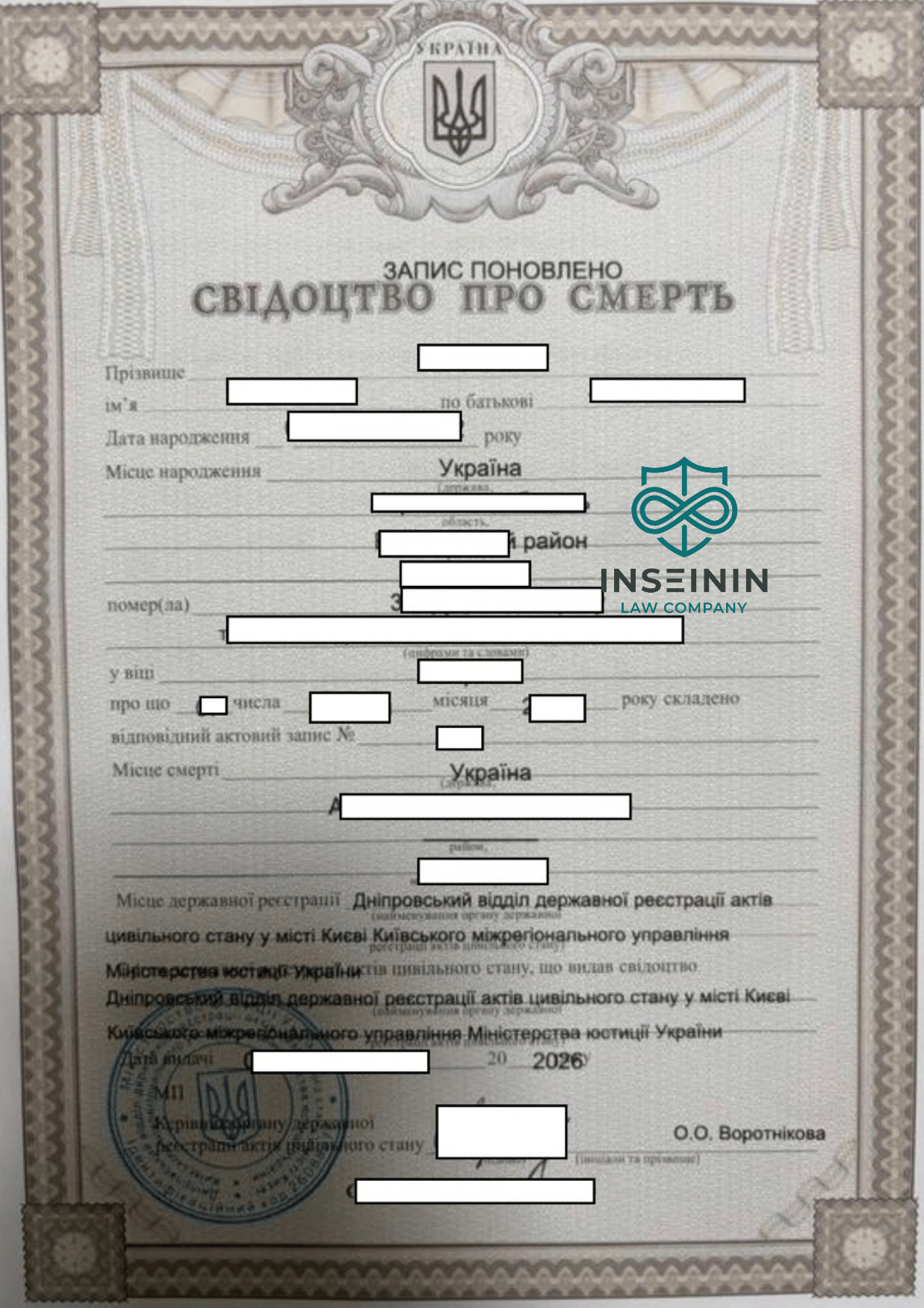 Встановлення факту смерті на ТОТ: свідоцтво про смерть
