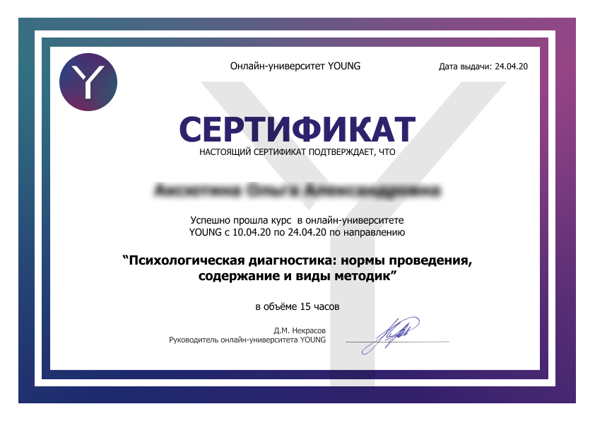 Пройти тестирование с сертификатом